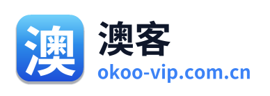 澳客